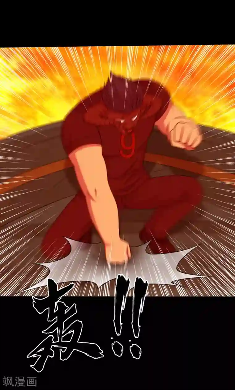 大蛊师第122话 吞火蟒现身