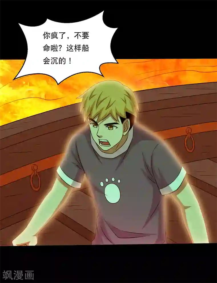 大蛊师第122话 吞火蟒现身