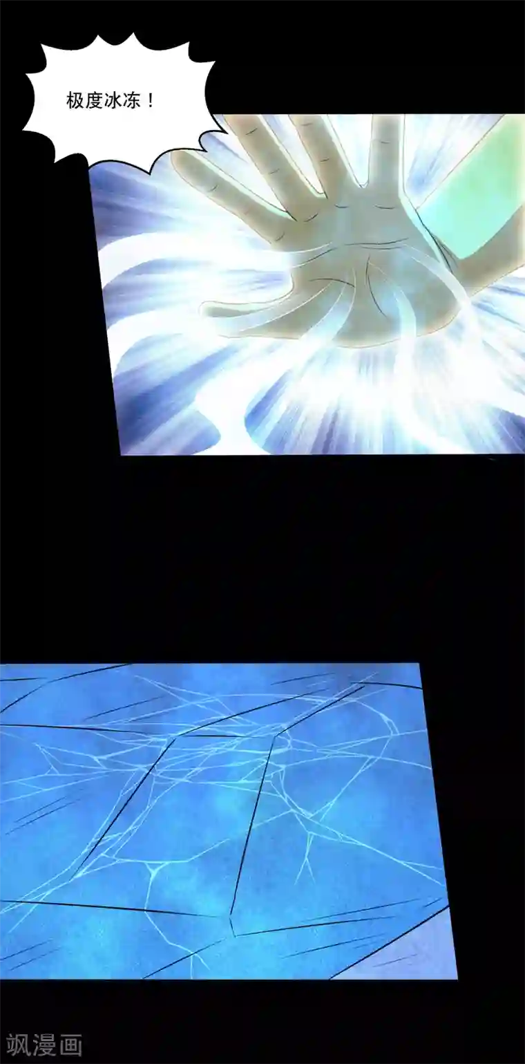 大蛊师第122话 吞火蟒现身