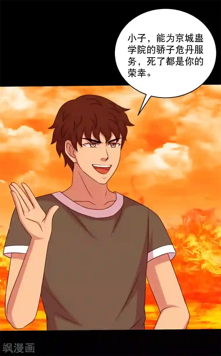 大蛊师第123话 兽王出万属从