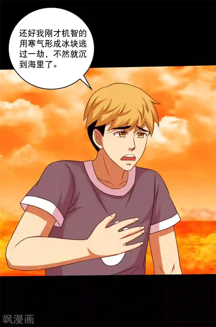 大蛊师第123话 兽王出万属从