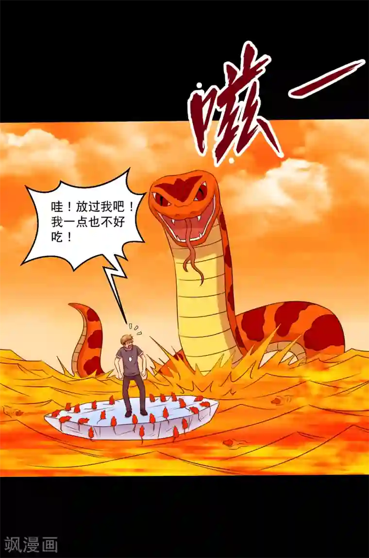 大蛊师第123话 兽王出万属从