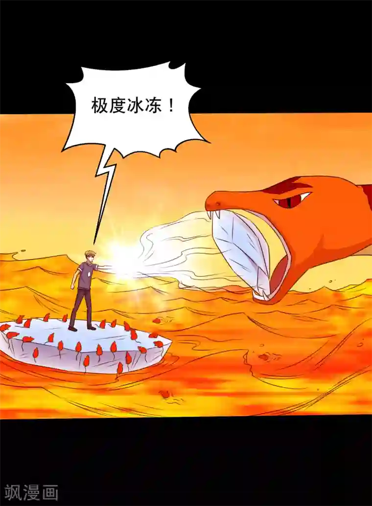 大蛊师第123话 兽王出万属从