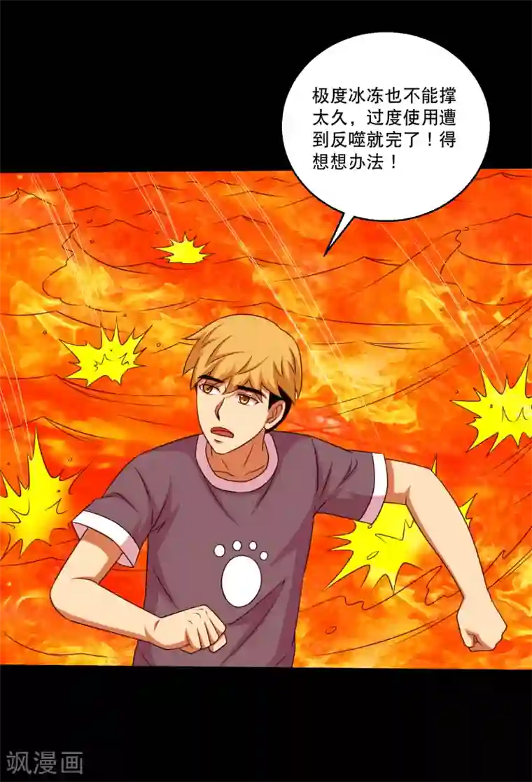 大蛊师第123话 兽王出万属从