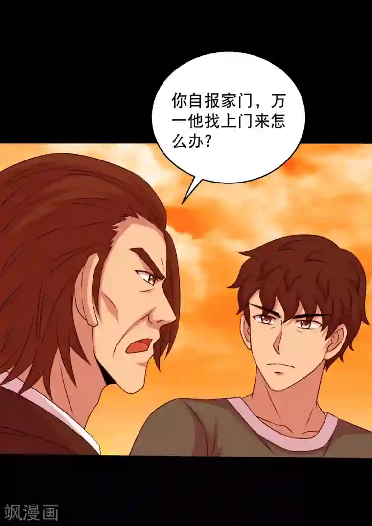 大蛊师第123话 兽王出万属从