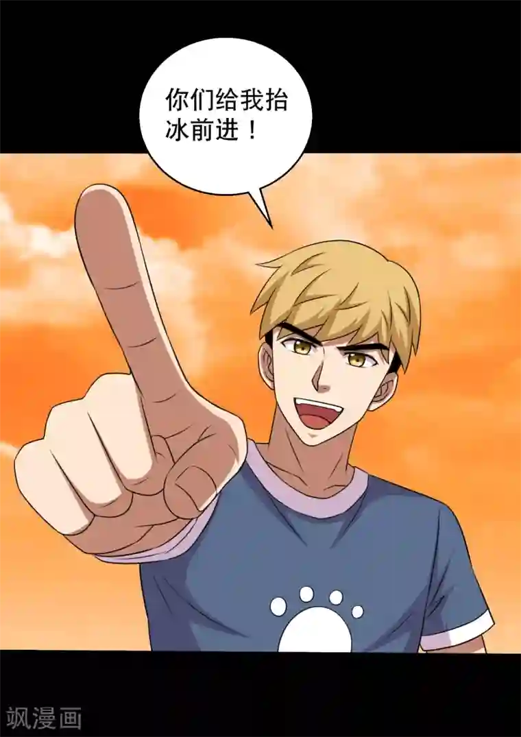 大蛊师第123话 兽王出万属从