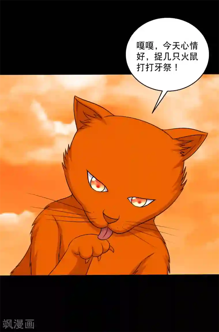 大蛊师第123话 兽王出万属从