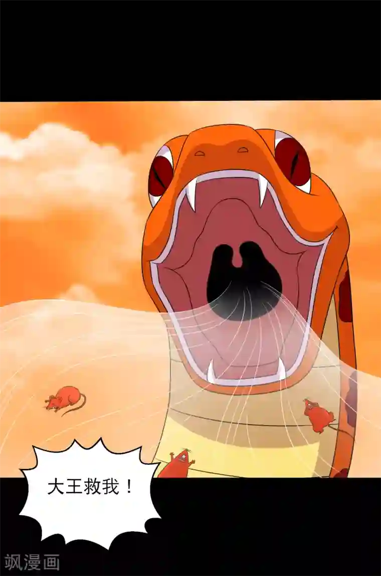 大蛊师第123话 兽王出万属从