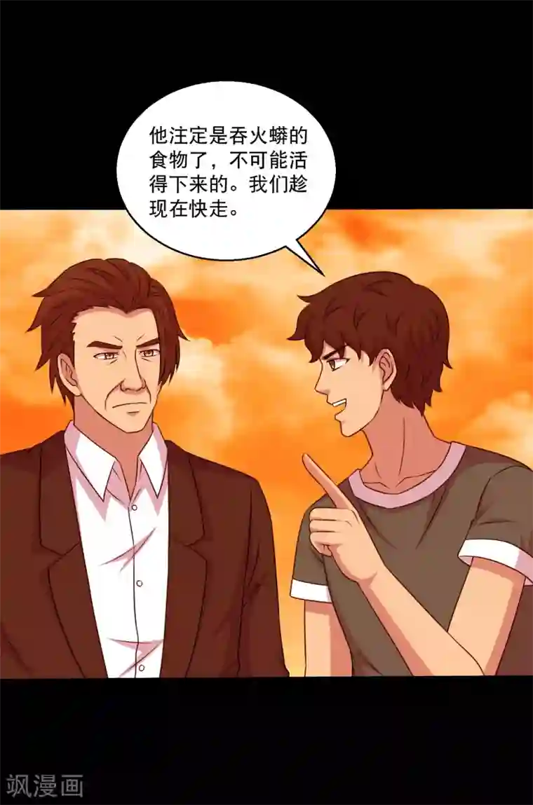 大蛊师第123话 兽王出万属从