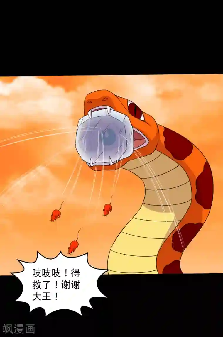 大蛊师第123话 兽王出万属从