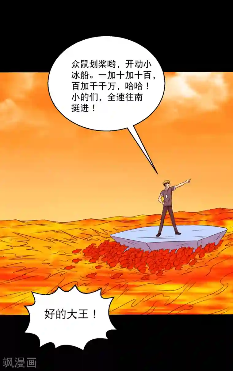 大蛊师第123话 兽王出万属从