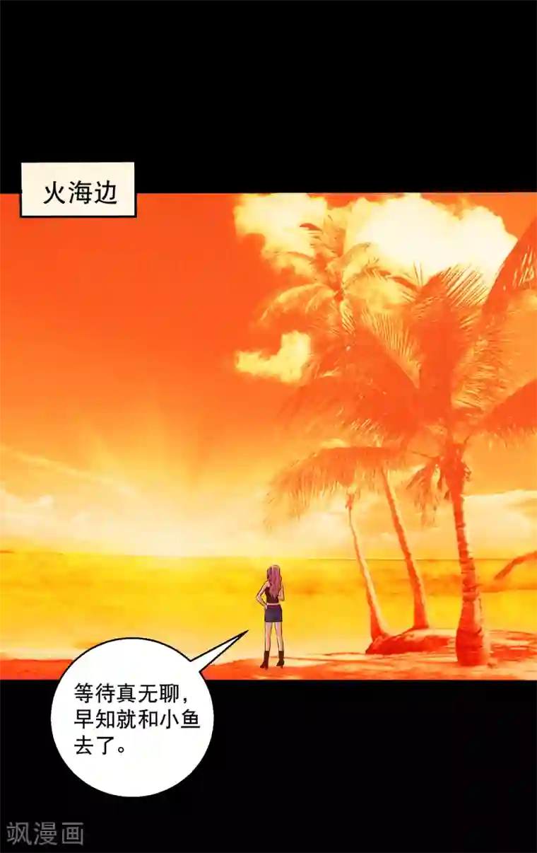 大蛊师第123话 兽王出万属从