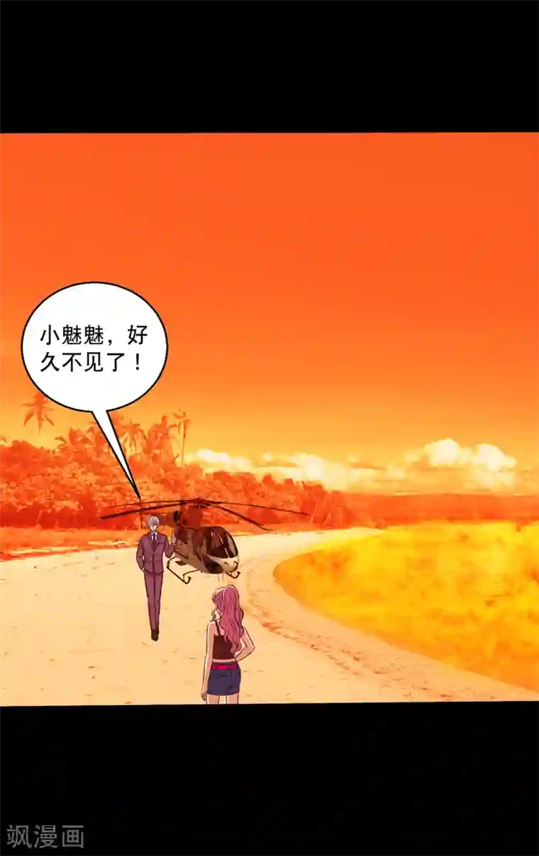 大蛊师第123话 兽王出万属从