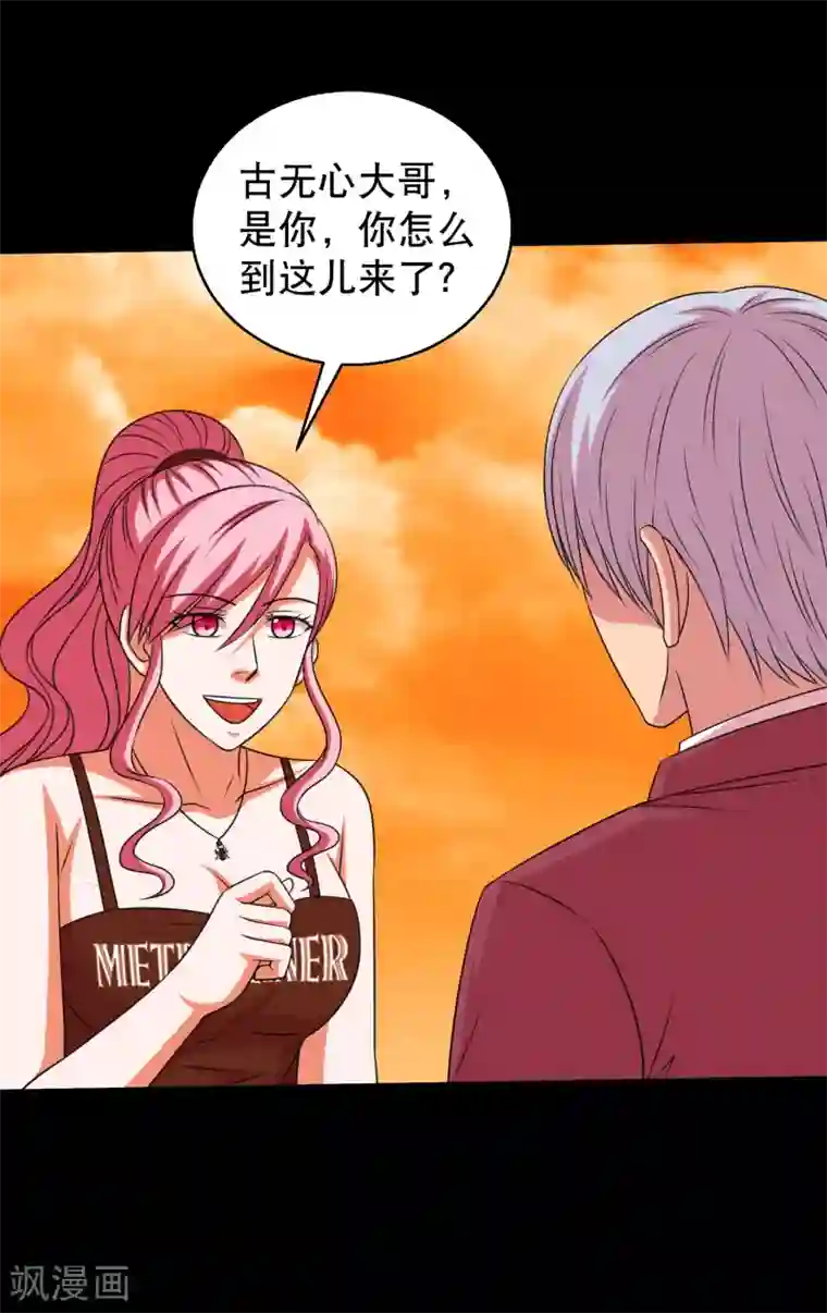 大蛊师第123话 兽王出万属从