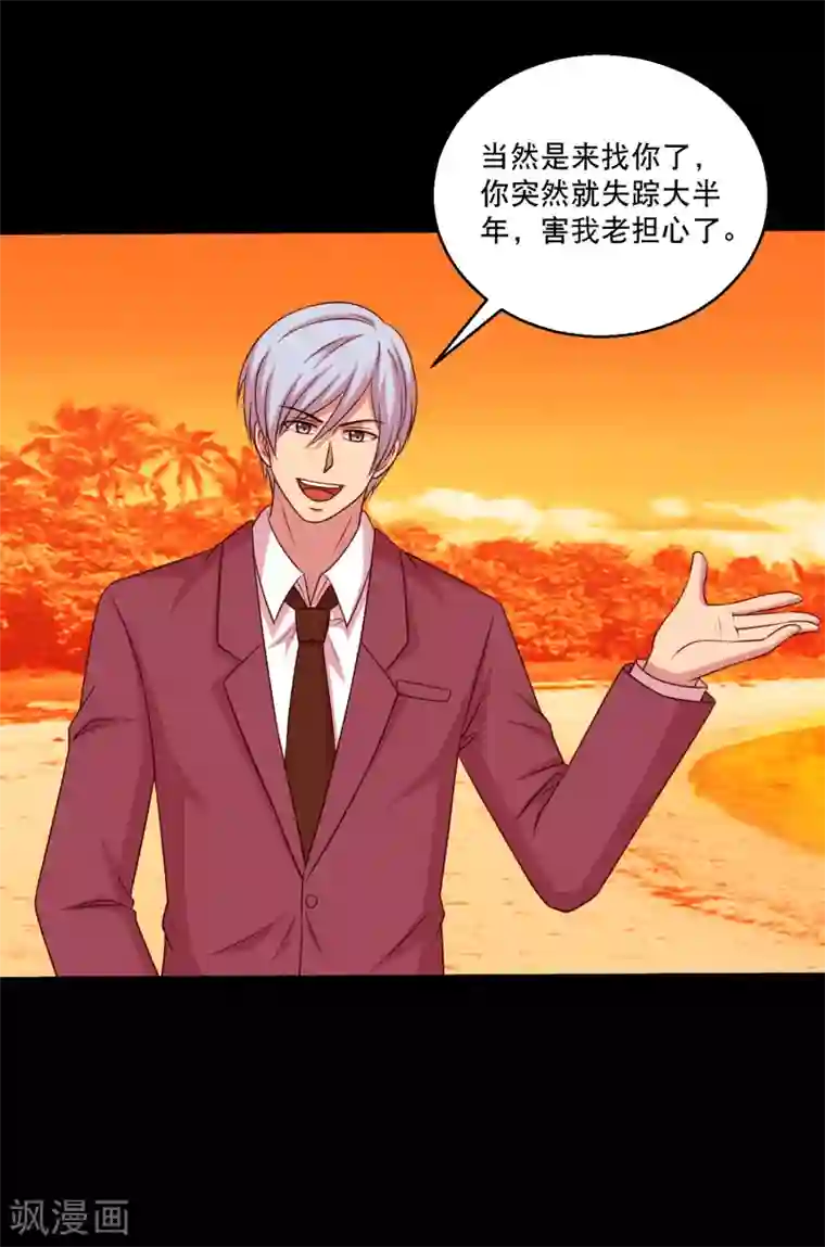 大蛊师第123话 兽王出万属从