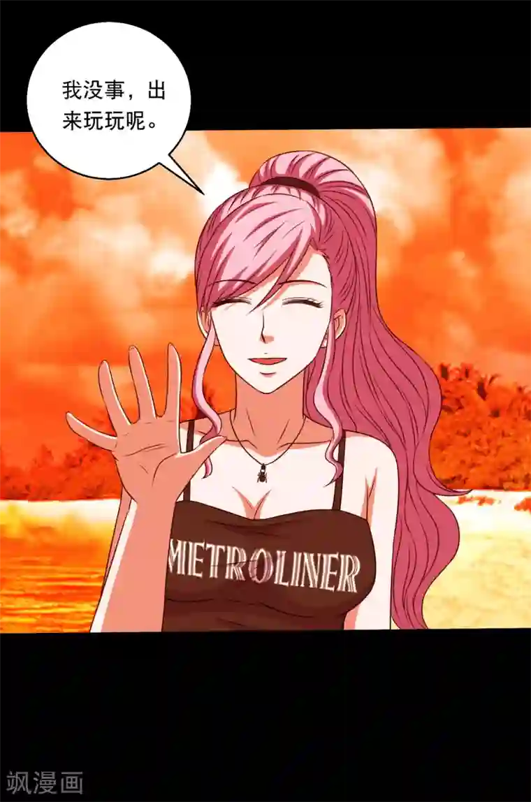 大蛊师第123话 兽王出万属从