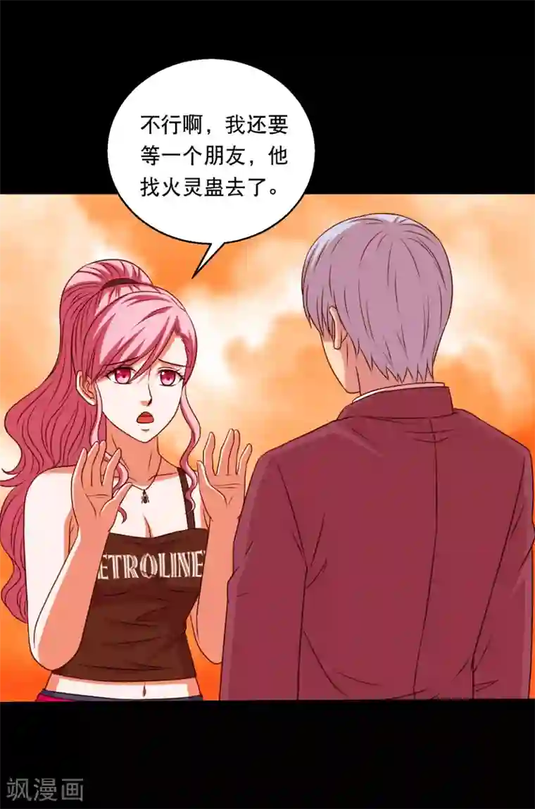 大蛊师第123话 兽王出万属从