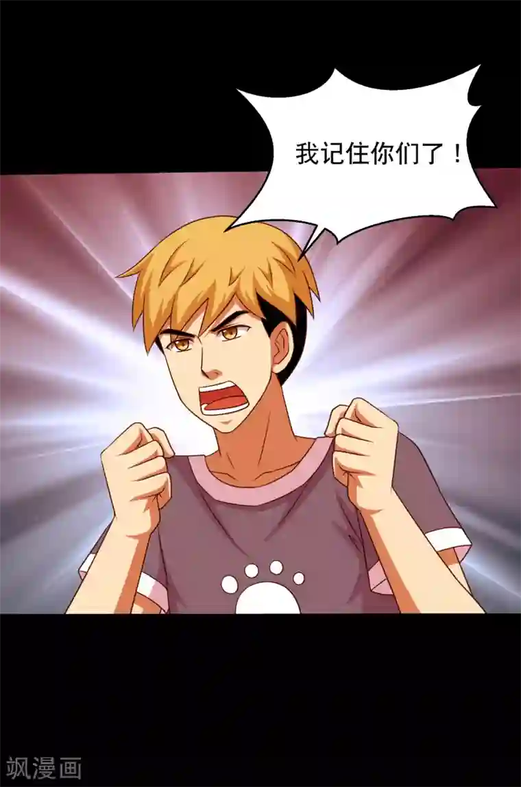 大蛊师第123话 兽王出万属从