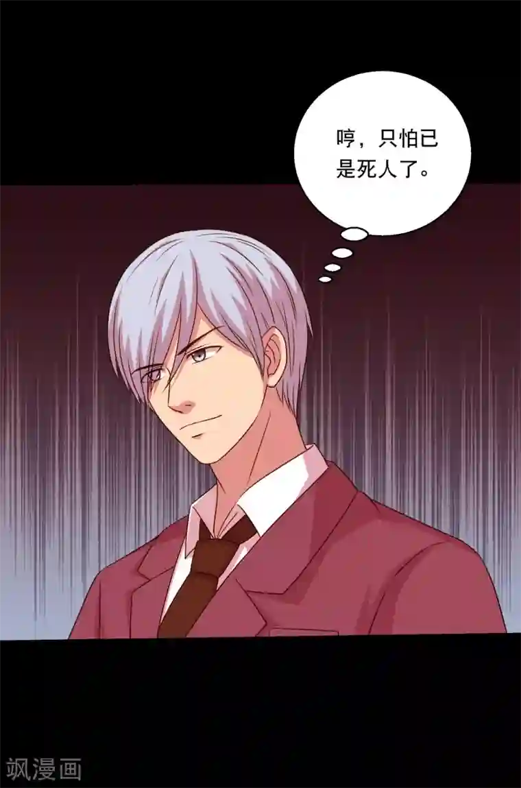 大蛊师第123话 兽王出万属从