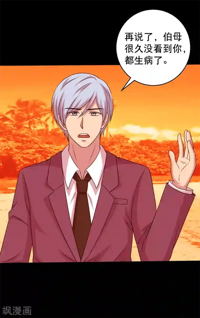 大蛊师第123话 兽王出万属从