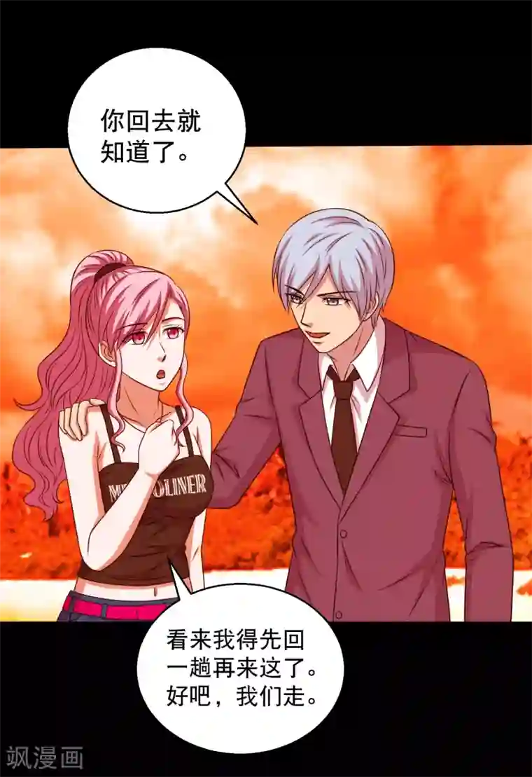 大蛊师第123话 兽王出万属从