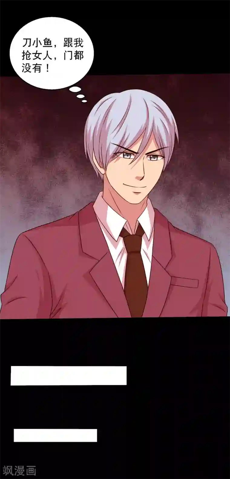 大蛊师第123话 兽王出万属从