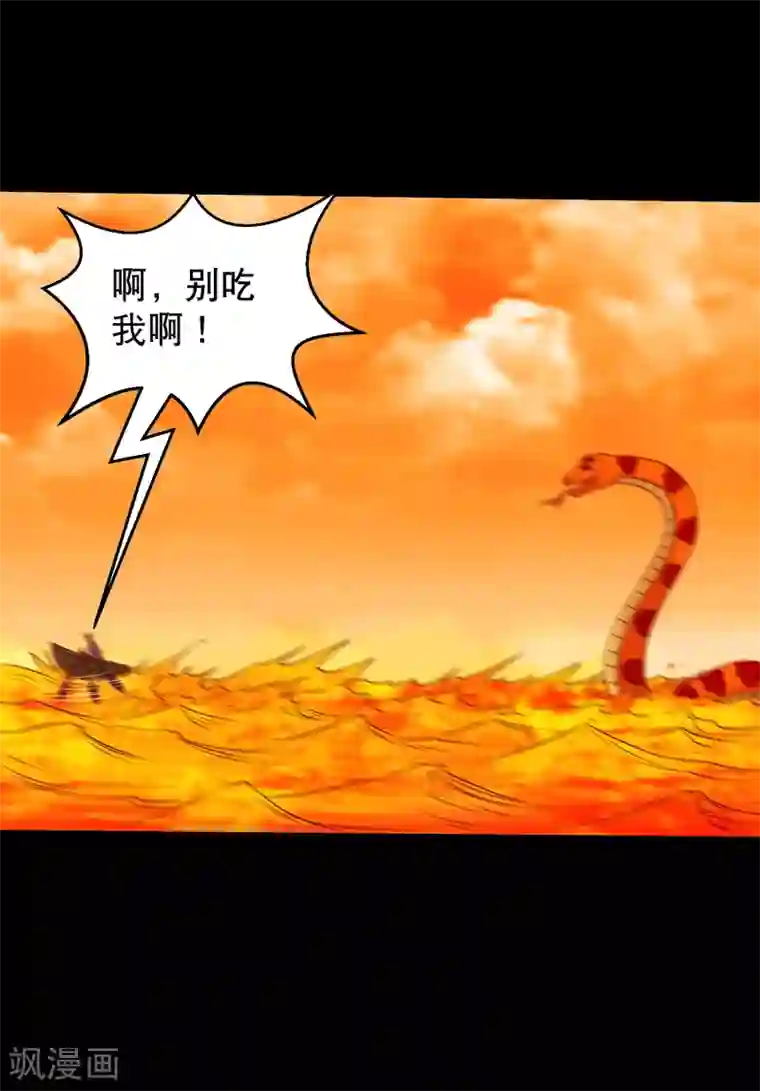 大蛊师第123话 兽王出万属从