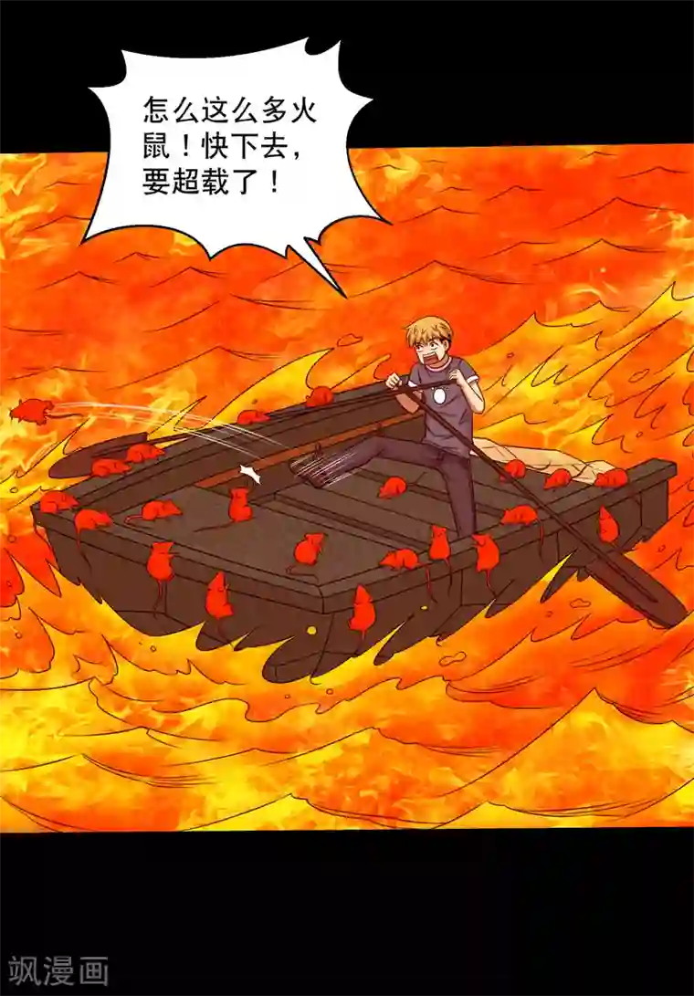 大蛊师第123话 兽王出万属从