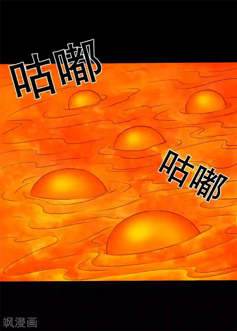 大蛊师第124话 未来老公火灵蛊