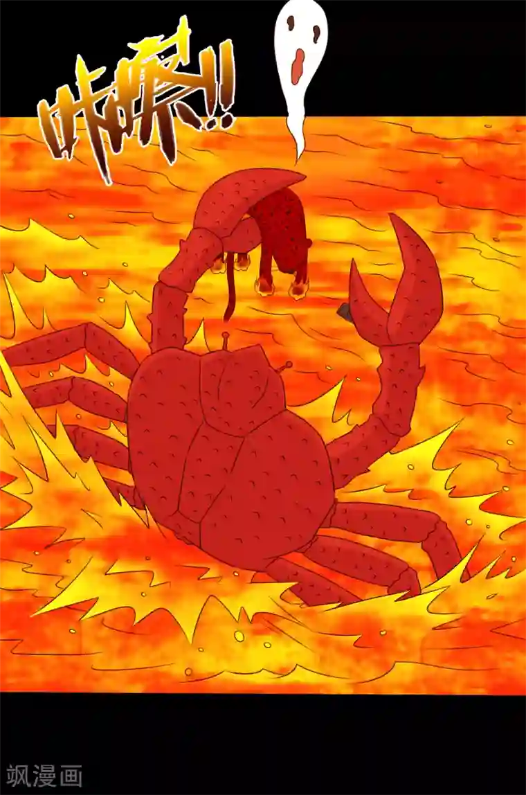 大蛊师第124话 未来老公火灵蛊