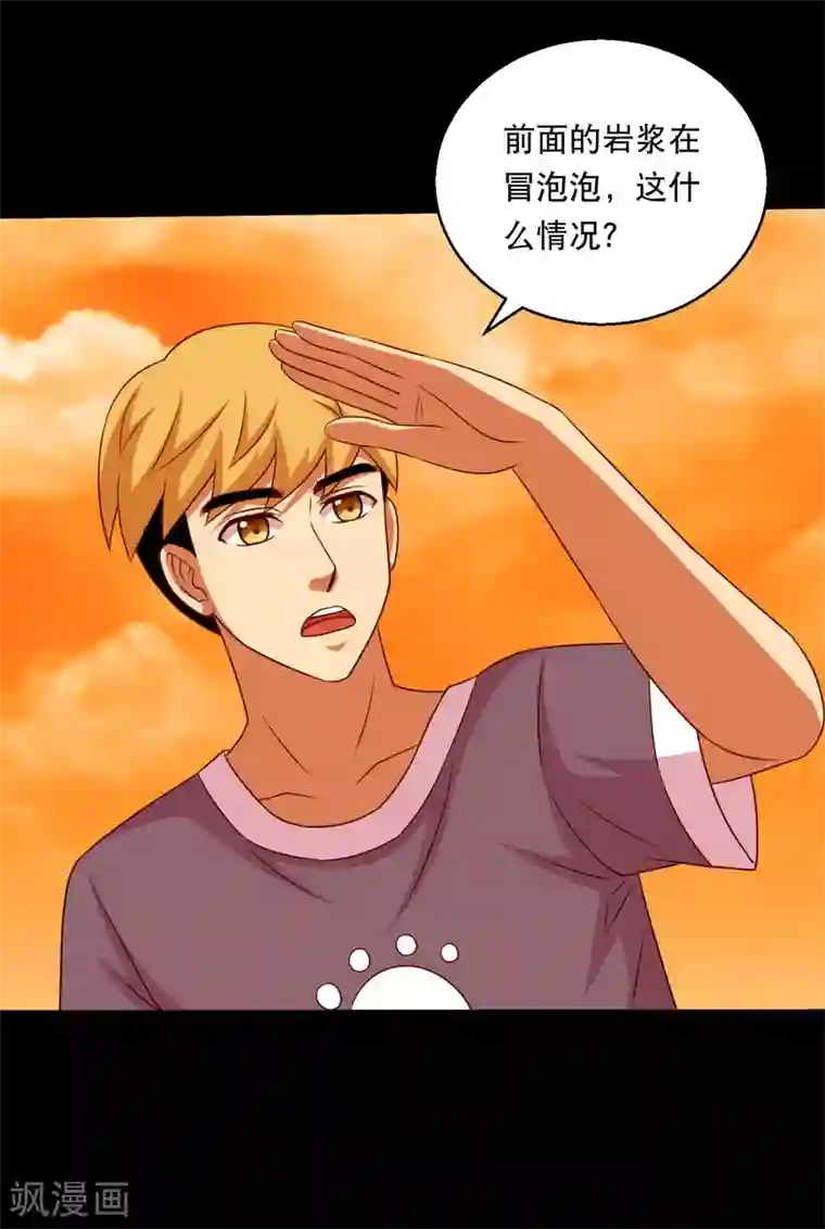 大蛊师第124话 未来老公火灵蛊