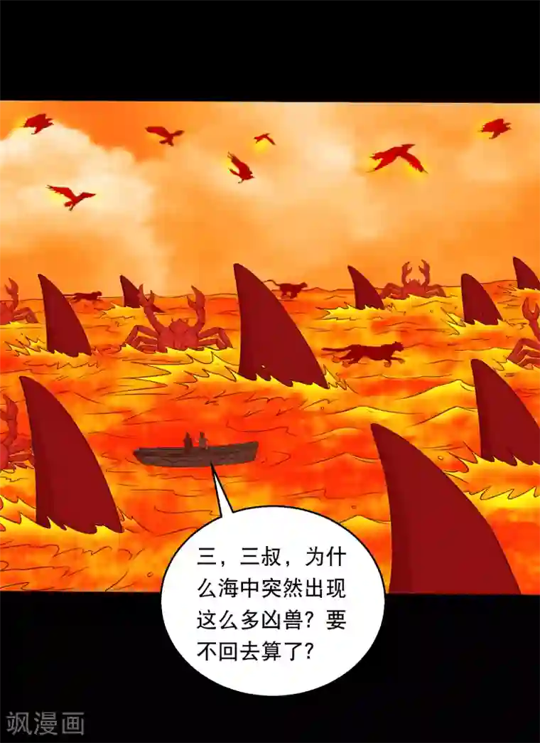 大蛊师第124话 未来老公火灵蛊