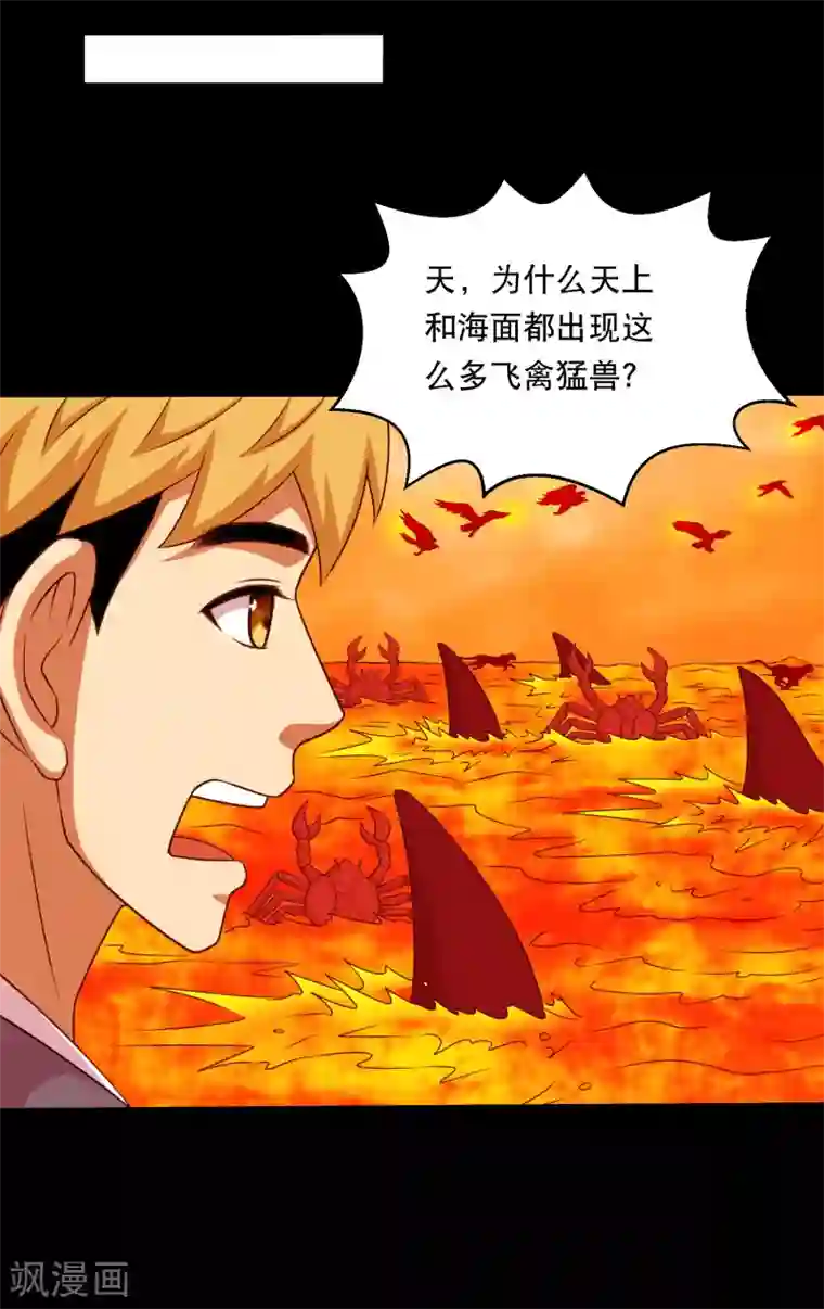 大蛊师第124话 未来老公火灵蛊