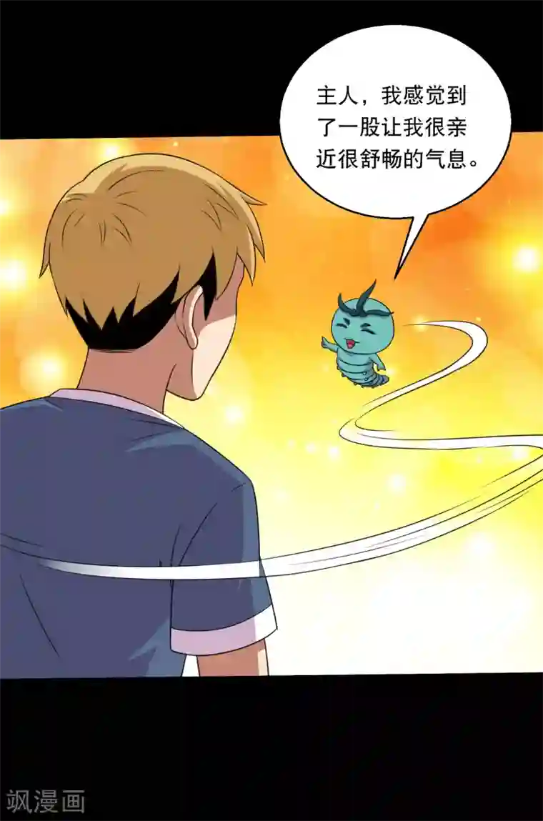 大蛊师第124话 未来老公火灵蛊