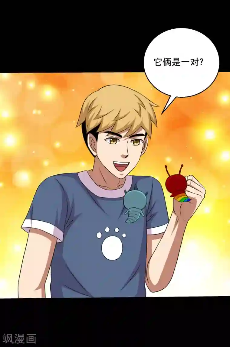 大蛊师第124话 未来老公火灵蛊