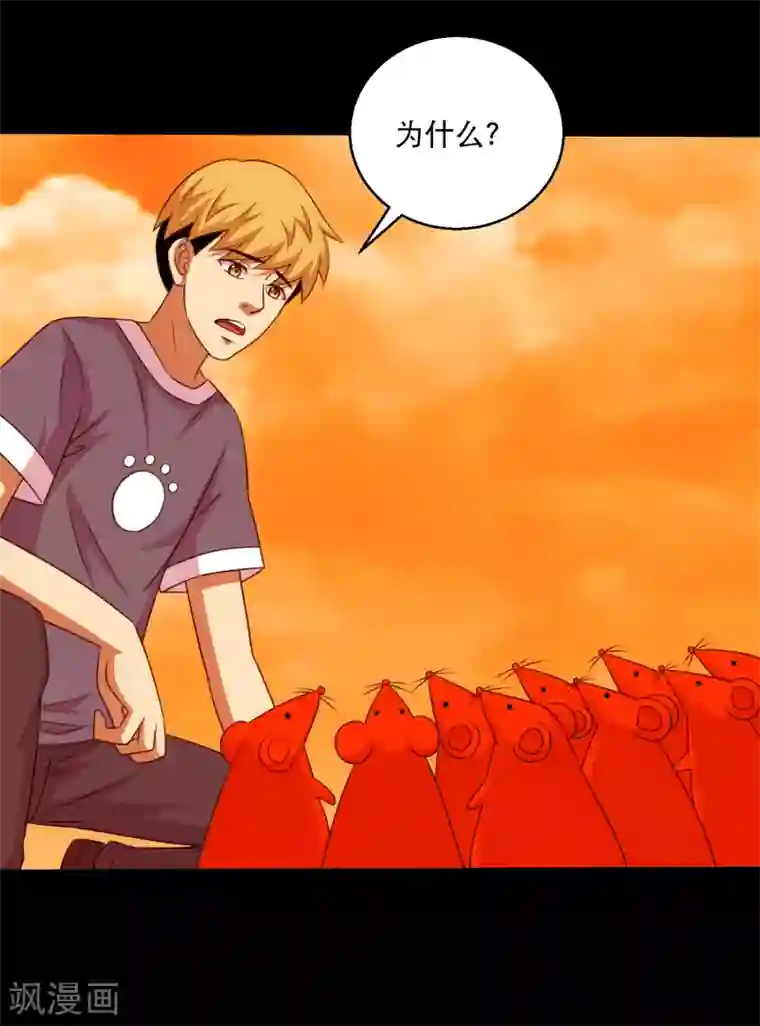 大蛊师第124话 未来老公火灵蛊