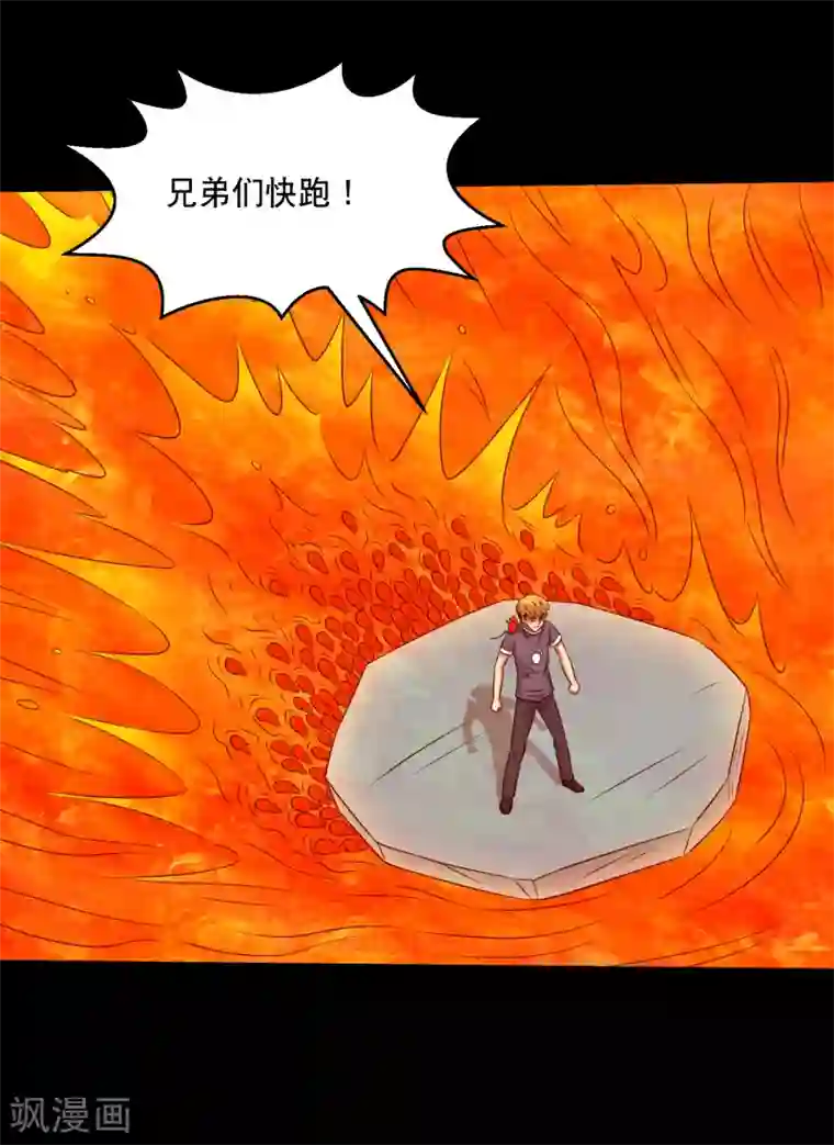 大蛊师第124话 未来老公火灵蛊