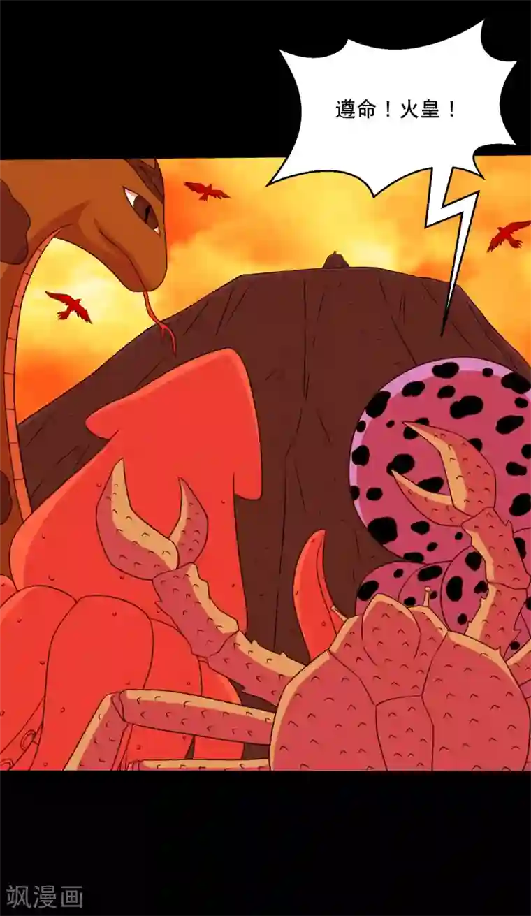 大蛊师第124话 未来老公火灵蛊