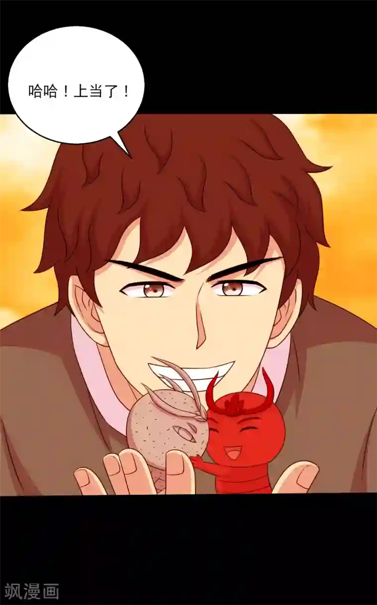 大蛊师第125话 收服火灵蛊