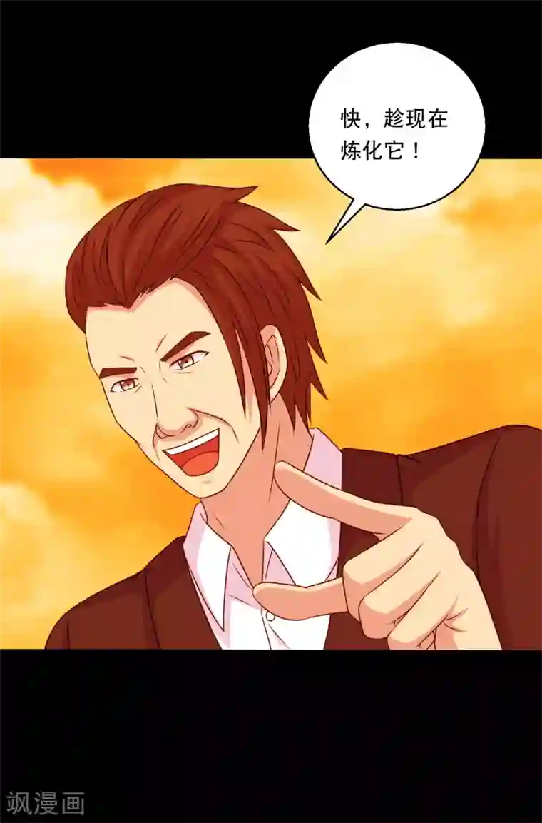 大蛊师第125话 收服火灵蛊