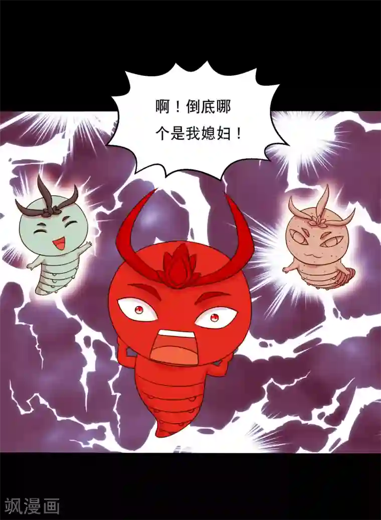 大蛊师第125话 收服火灵蛊