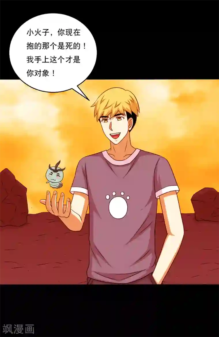 大蛊师第125话 收服火灵蛊