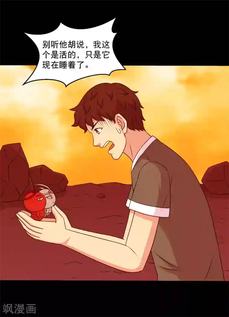 大蛊师第125话 收服火灵蛊