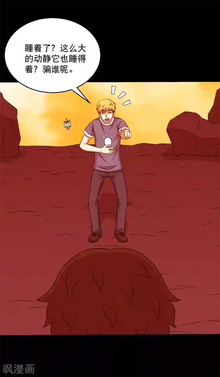 大蛊师第125话 收服火灵蛊