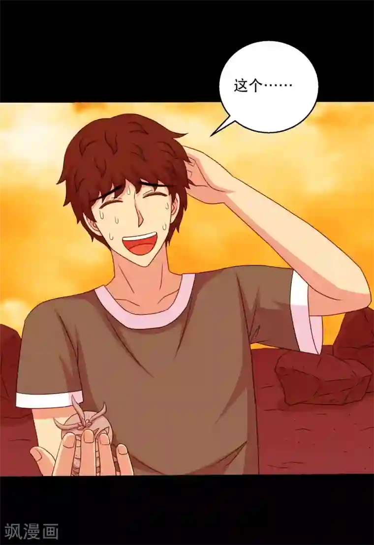 大蛊师第125话 收服火灵蛊