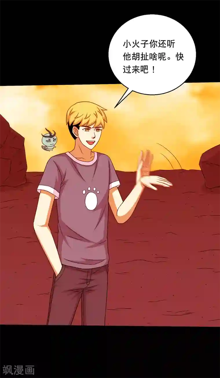 大蛊师第125话 收服火灵蛊