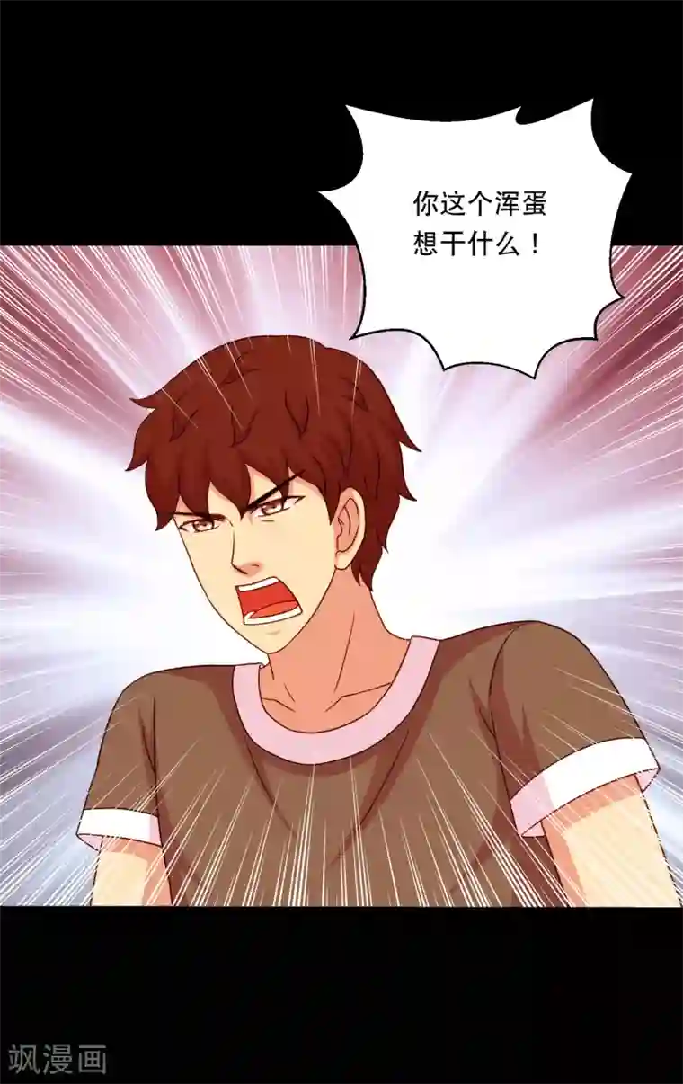 大蛊师第125话 收服火灵蛊