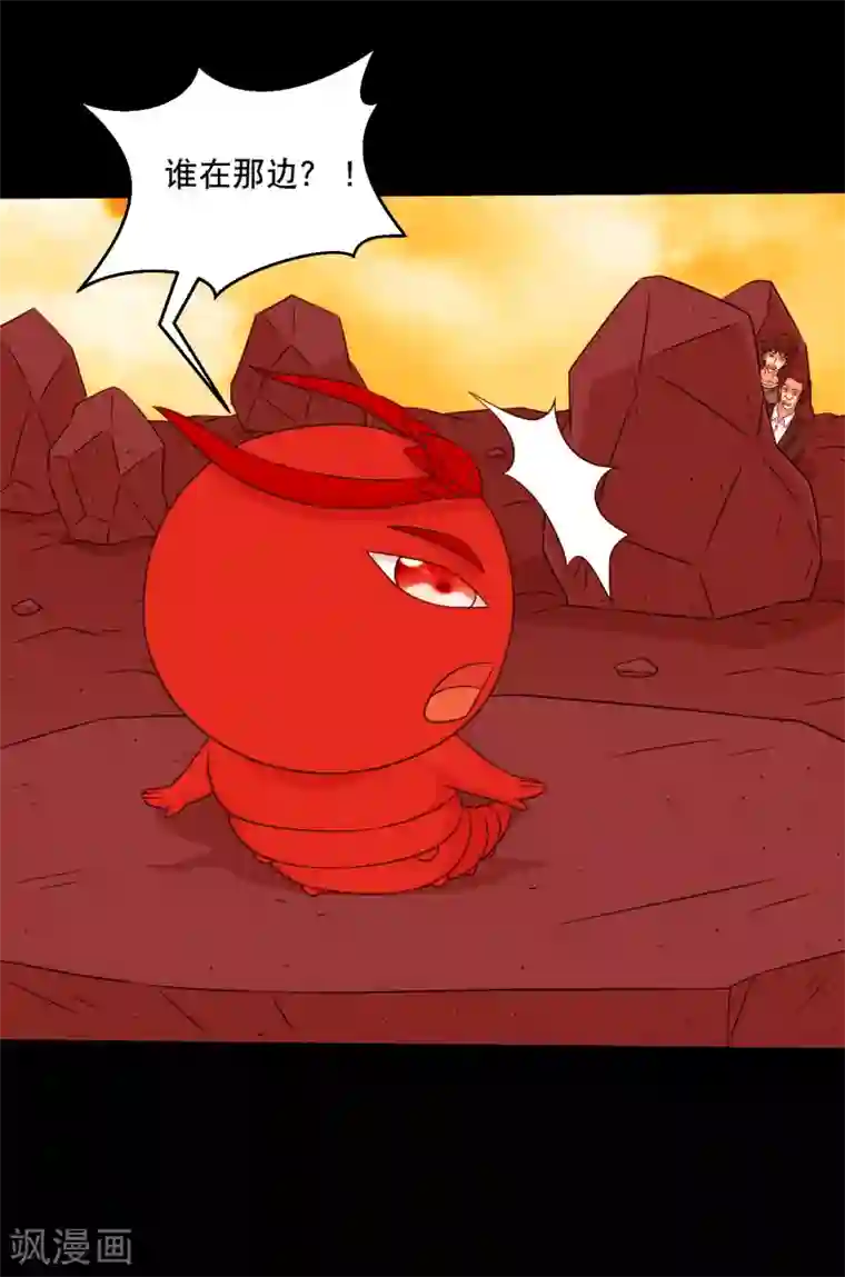 大蛊师第125话 收服火灵蛊