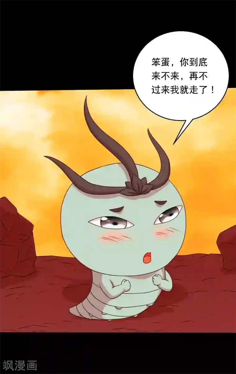 大蛊师第125话 收服火灵蛊