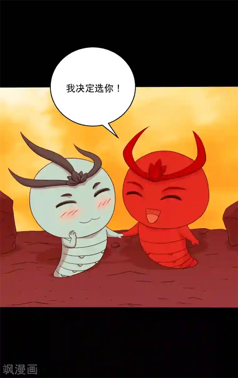 大蛊师第125话 收服火灵蛊